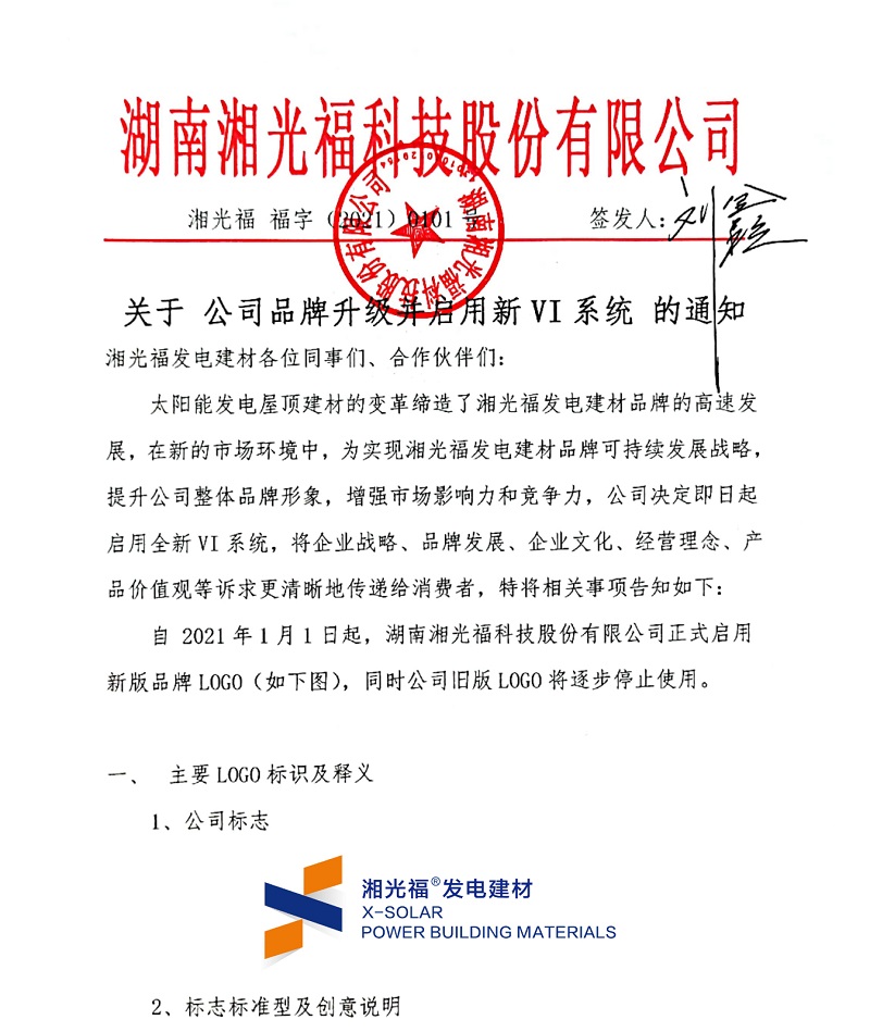 湖南湘光？？？？萍脊煞萦邢薰