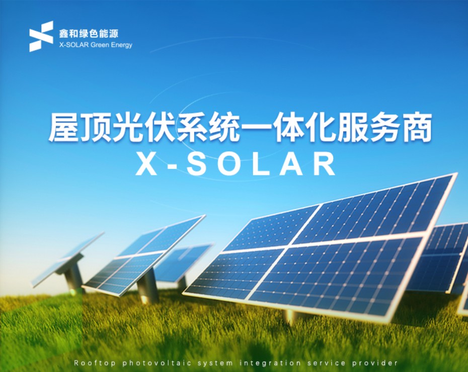 pg电子绿色能源开启2022县域相助商招募行动，，，，，，，捉住风谈锋气分享光伏盛宴！