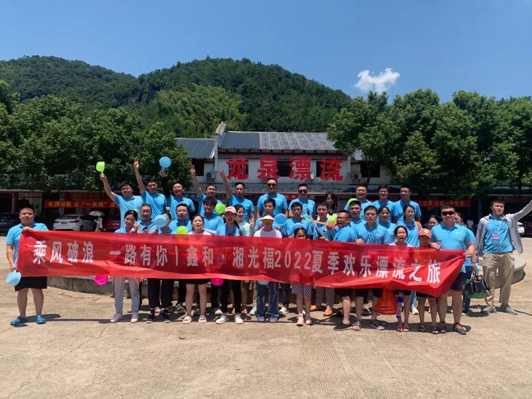 乘风破浪，，，，，，一起有你|pg电子集团湖南公司团建开心一刻