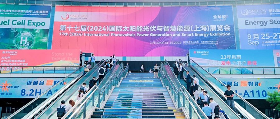 鑫闻快报 | 2024年SNEC巅峰盛会，，，我们不负相约